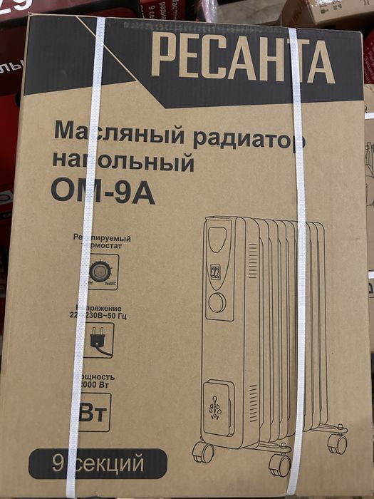 Маслянный радиатор