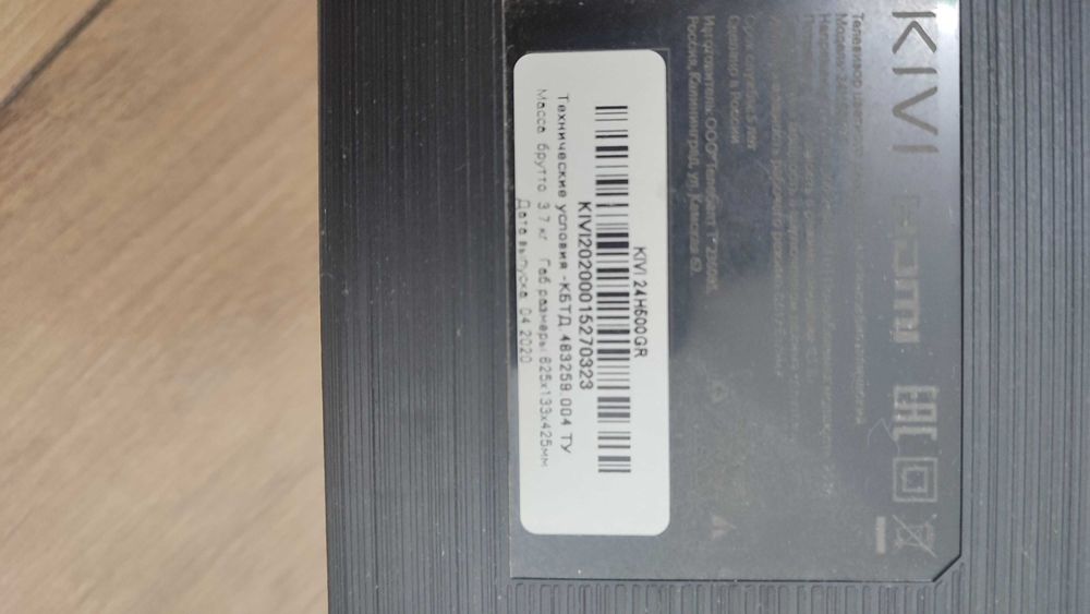 Телевизор KIVI не смарт