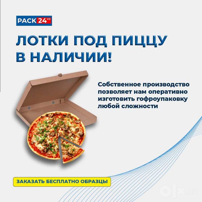 Karton karobka | Гофра яшик | Каробка Гофра | Karobka gofra