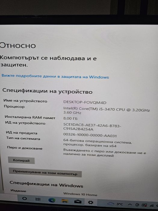 Настолен Компютър Бартер