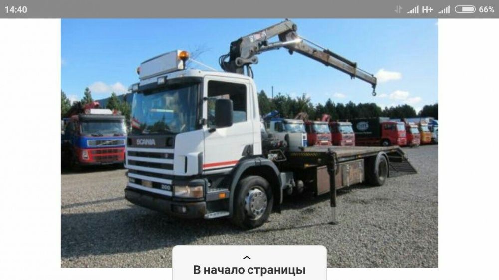 Кран манипулятор и Эвакуатор перевозка  грузов Кранманипулятор