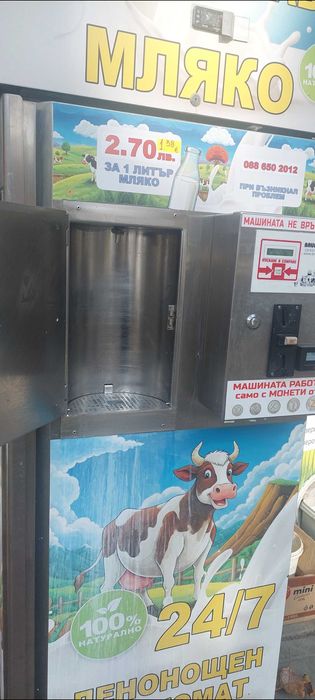 Млекомат Brunimat ! Намалено !