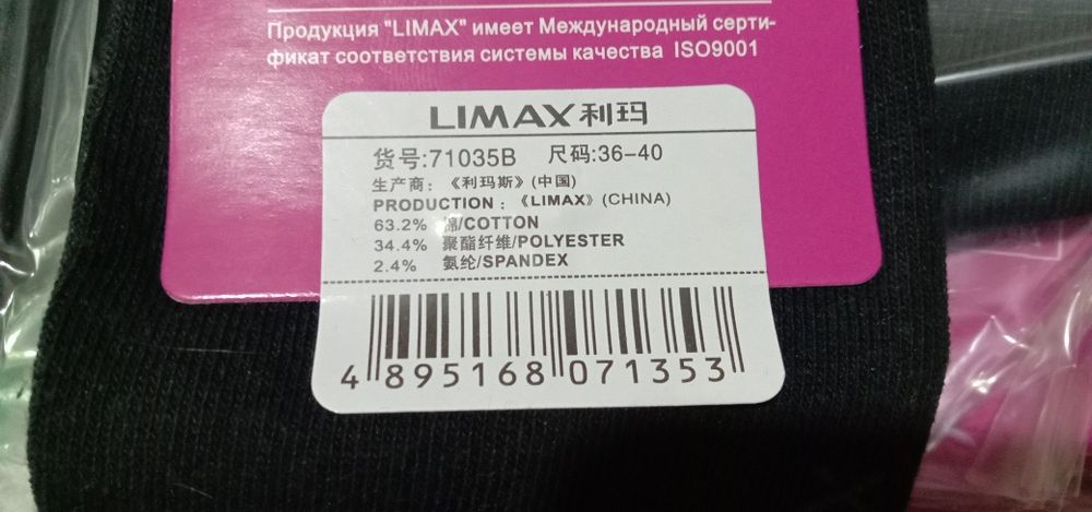 Носки подростковые