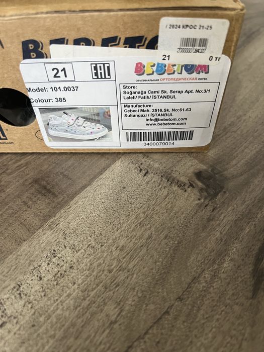 Кроссовки детские кожанные