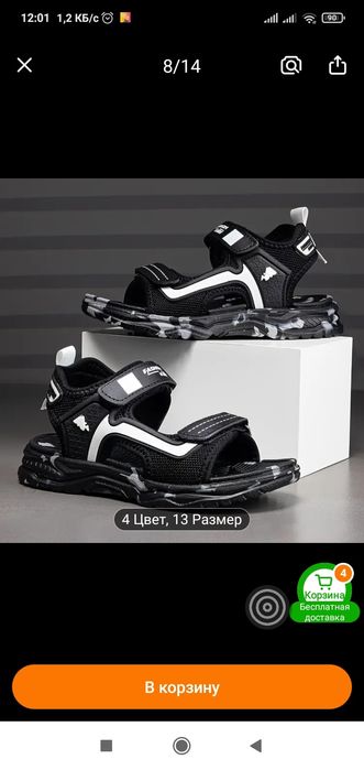 Сандалии на мальчика