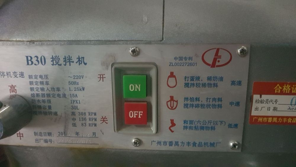 Миксер 30 л в хорошем состоянии  новый телефон  цена договорная.