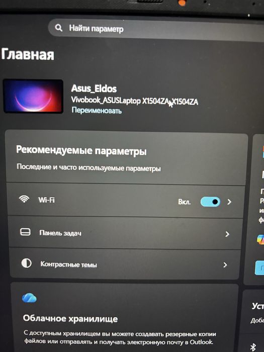 Asus vivobook 15
