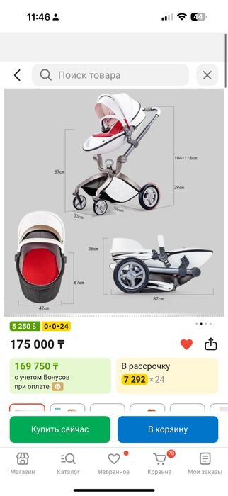 Продам стильную коляску от Hot mon