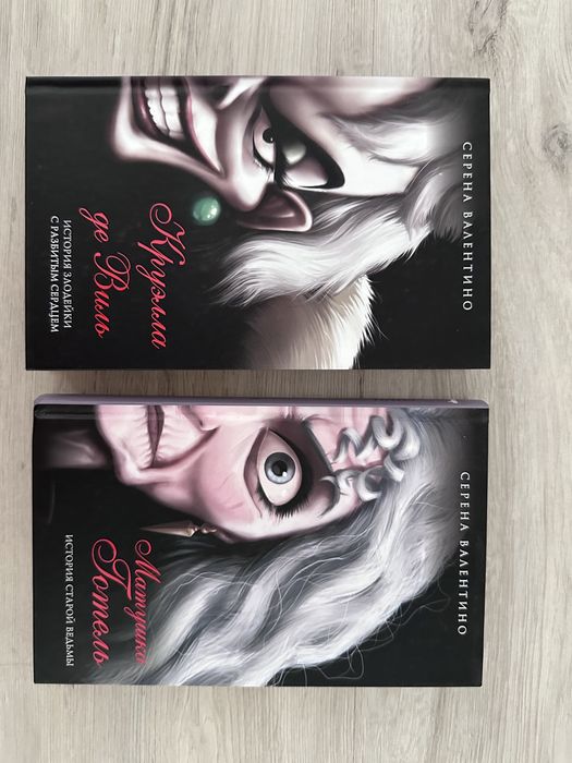 Продаю книги Серены Валентино