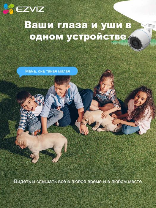 EZVIZ H3C (FULL HD 2MP) Wi Fi Kamera | Уличная Камера |Видеонаблюдения