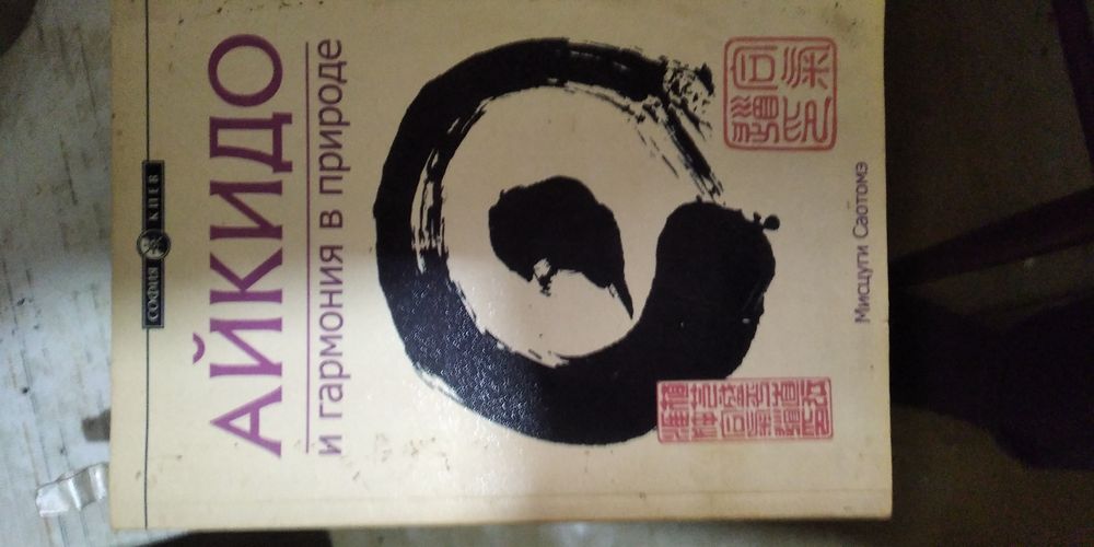 Книги по боевым искусствам в отличном состоянии