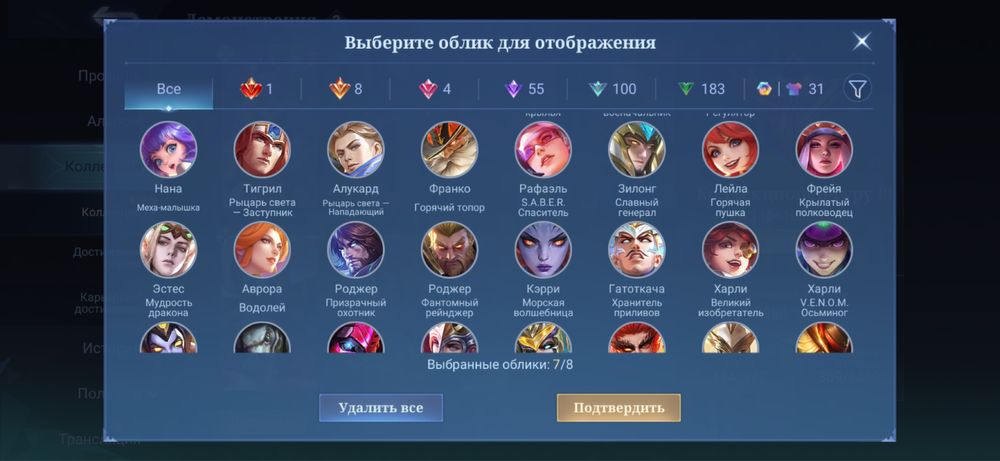 Продам аккаунт Mobile Legends MLBB