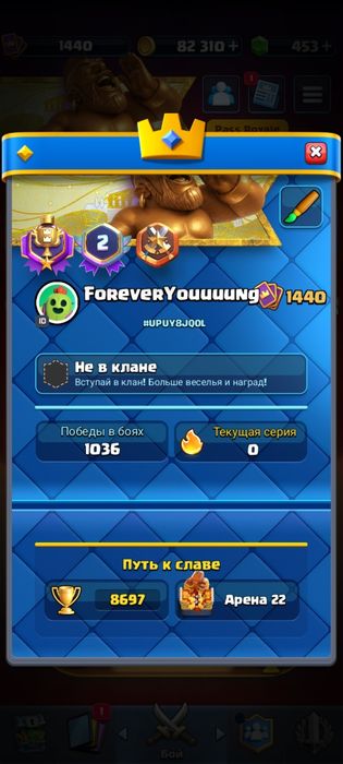 Clash royale account