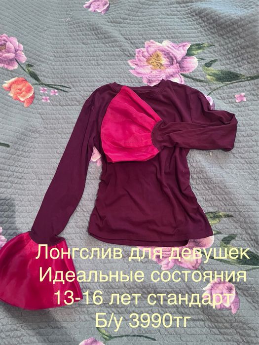 Одежда для девушек бу