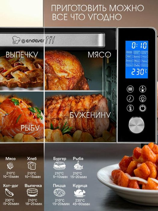 Мини-печь Endever Danko-4039, сенсорное управление, 9 программ, гриль,