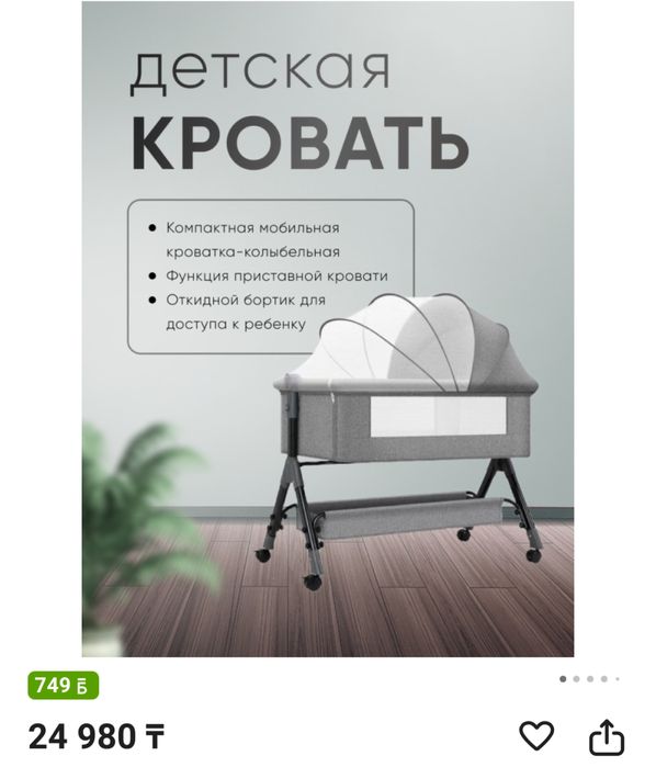 Детская кроватка манеж колыбель