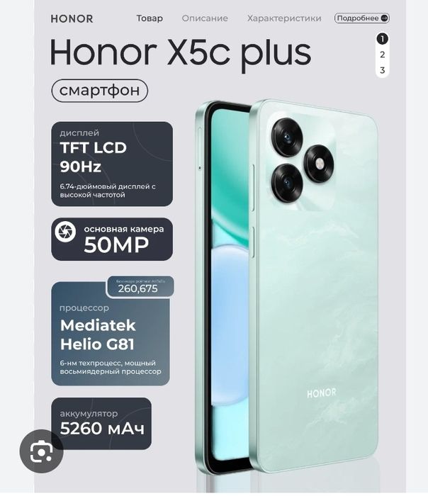 Honor X5c Plus/128GB (4G НОВЫЙ)