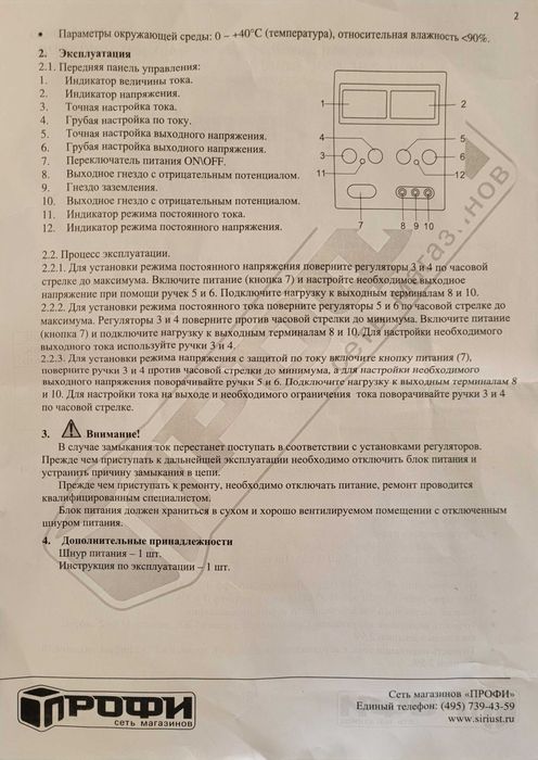 Блок питание Источник питания Mastech HY3005D