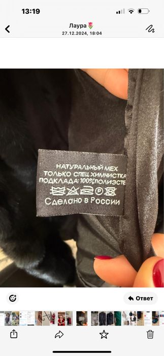 Шуба норкваЯ женский