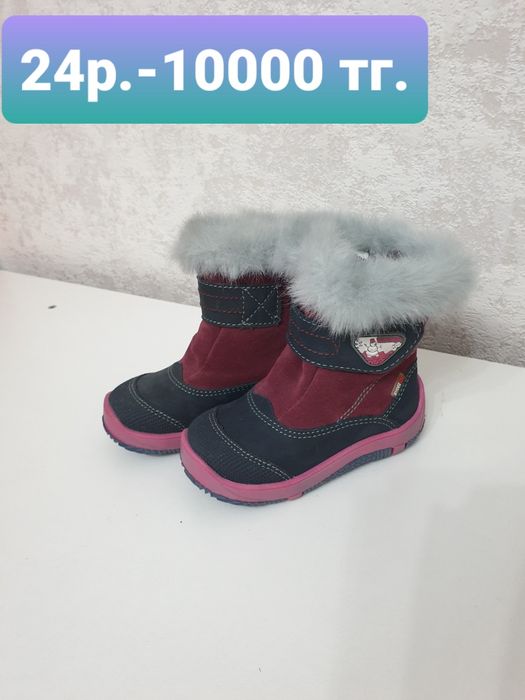 Детская зимняя обувь