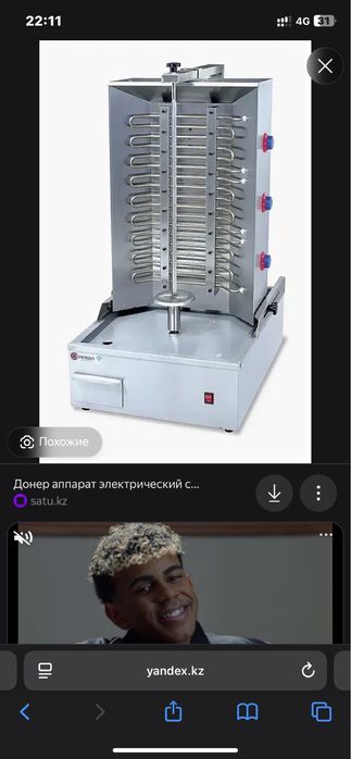 Апарат для гриля и донера