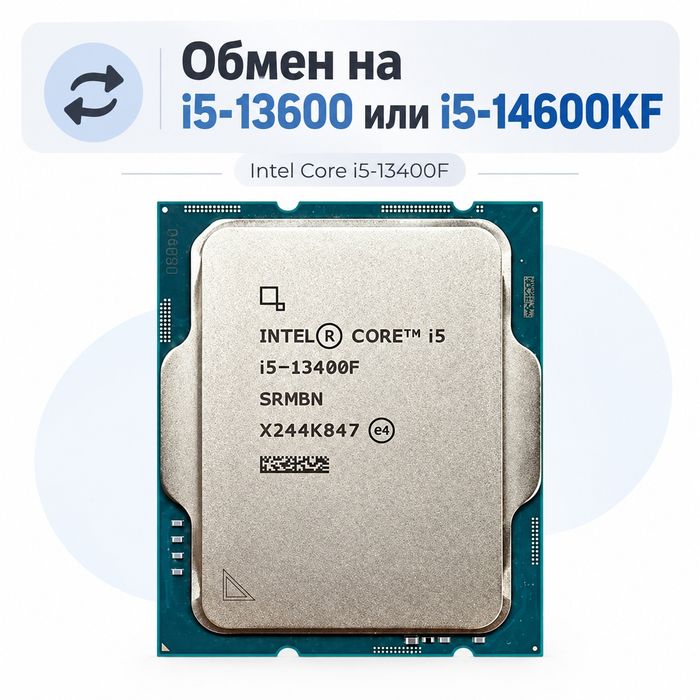 i5 13400f процессор интел intel