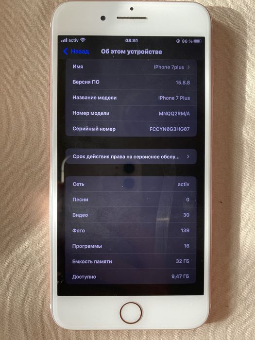 Айфон 7+ с документами