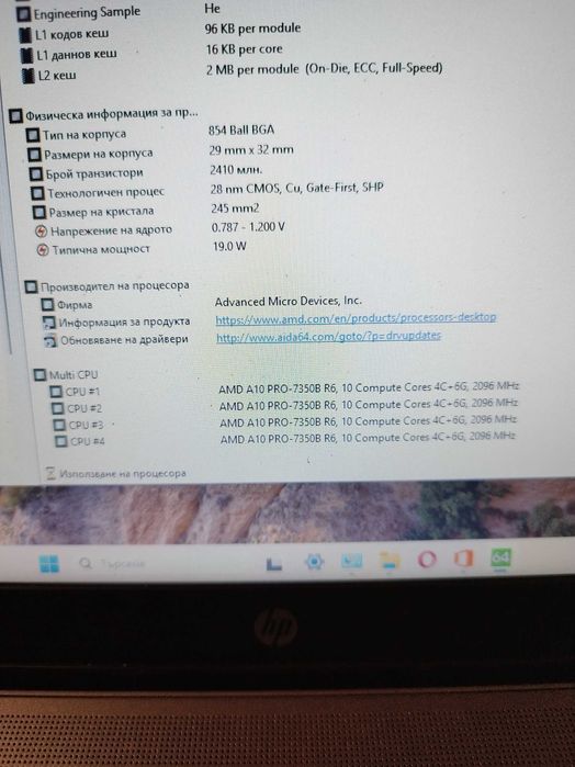 Hp Elitebook 745 G2 в отлично състояние с 240GB SSD и 16GB RAM.
