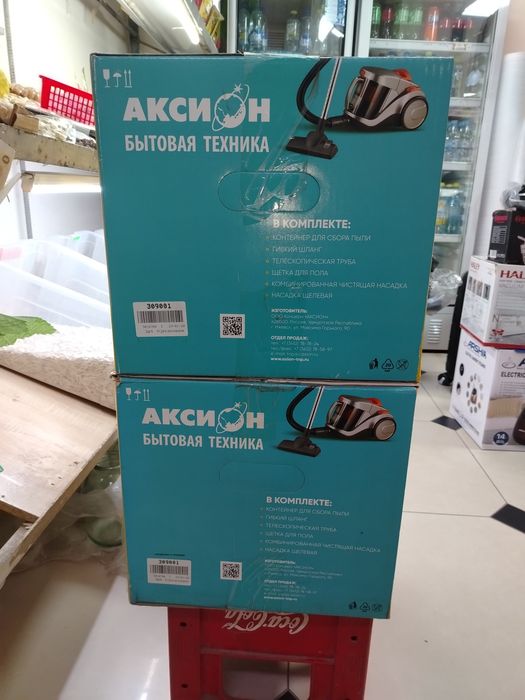 Aksion chang yutgich