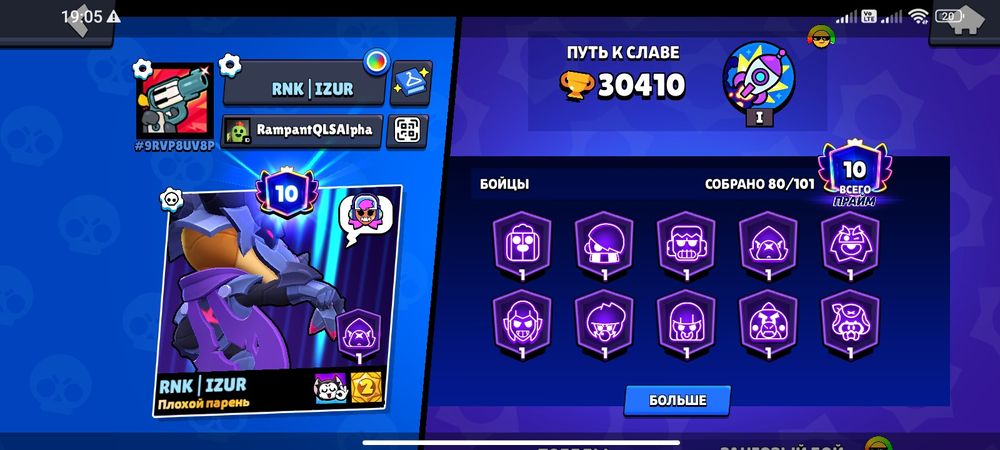 Бравл акк продайется