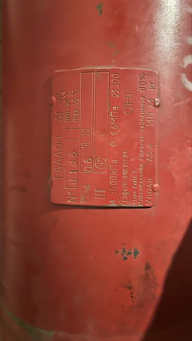 Продаю гбо пропан 65 л