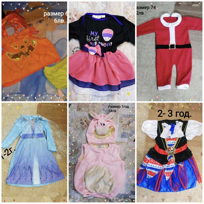 Хелоуин костюми, аксесоари и маски