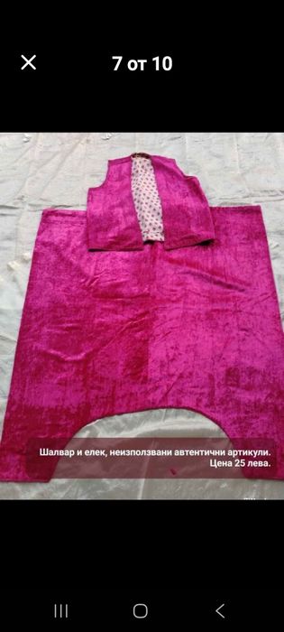 Комплект от две части шалвар и елек