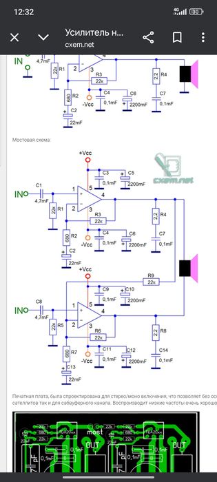 Ремонт электроники, усилителя, сабвуфера