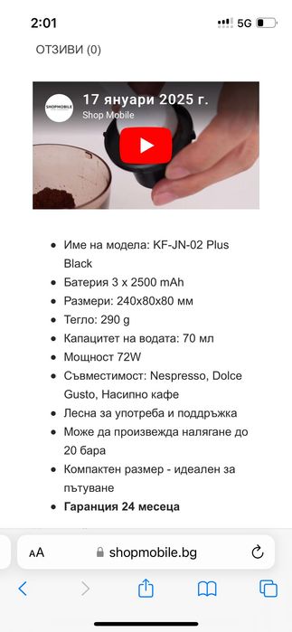 Кафе машина за изпът