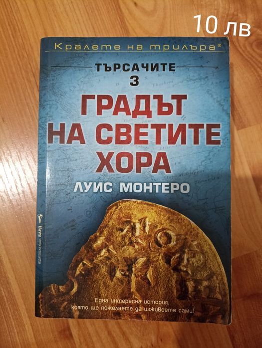 Книга / книги - цени на всяка снимка