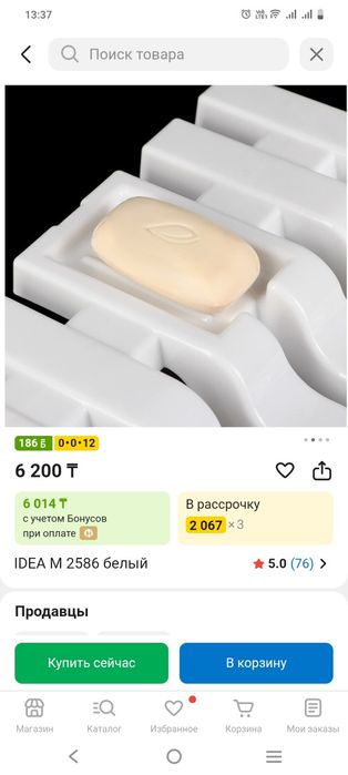 Продам полка сиденье для ванны