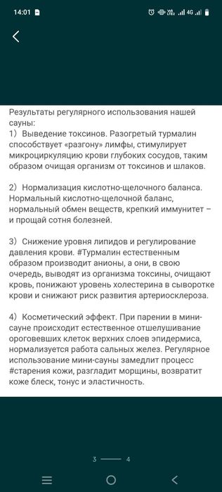 Продам домашнюю сауну Ба-Гуа