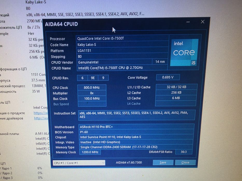 DDR4 плата + проц.