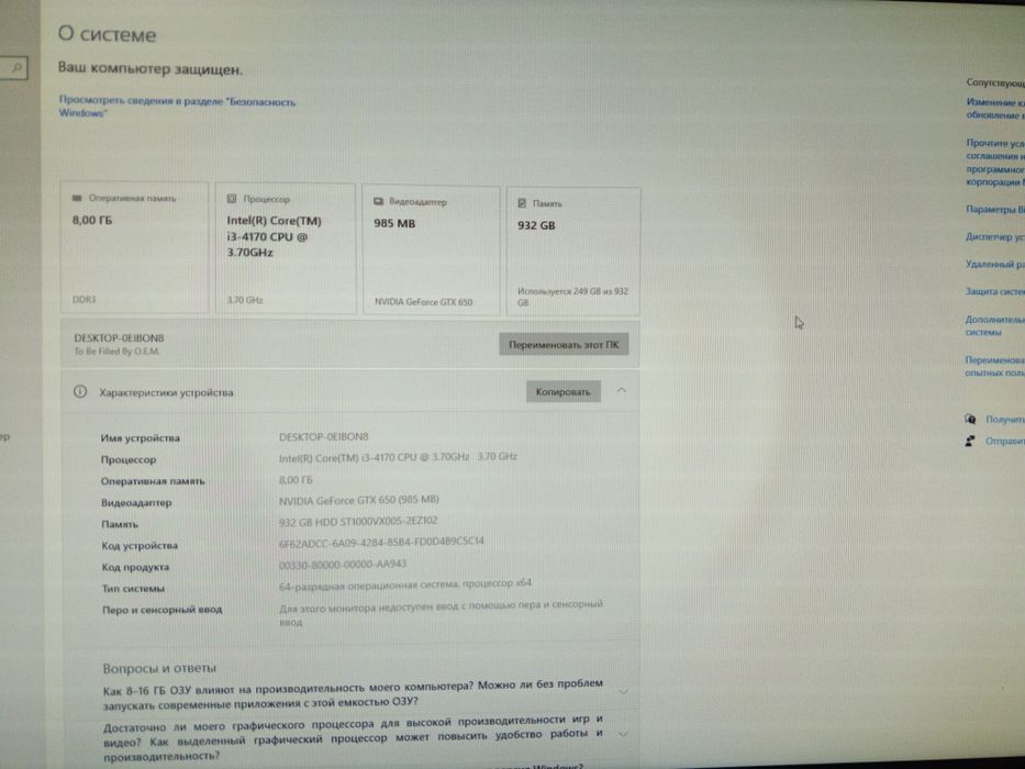 Компьютер в комплекте