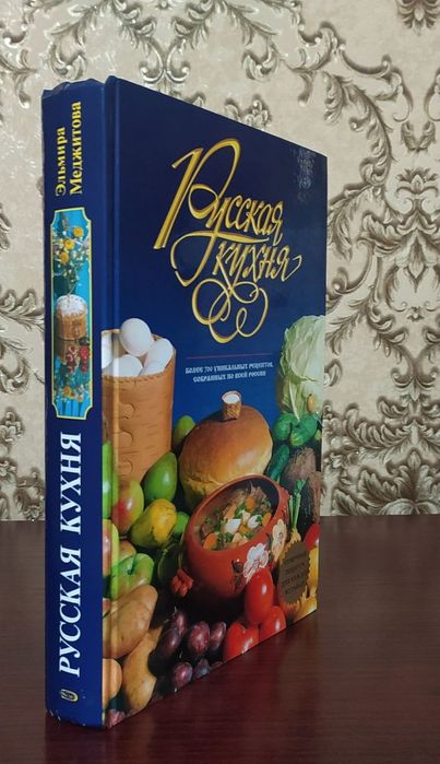 Русская кухня...: 90 000 so’m