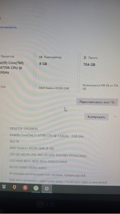 ПК ИГРОВОЙ сатылады
