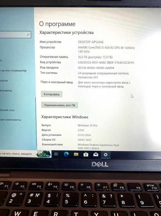 Ноутбук Dell Latitude 5400