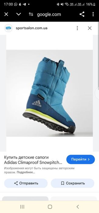 Ботинки Adidas  европейская зима 35 рр