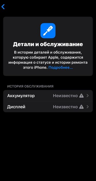 Продам айфон 12 мини