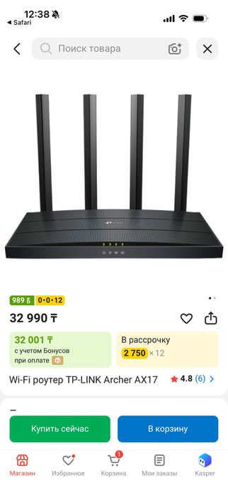Wi-Fi Роутер TP-Link Archer AX-17