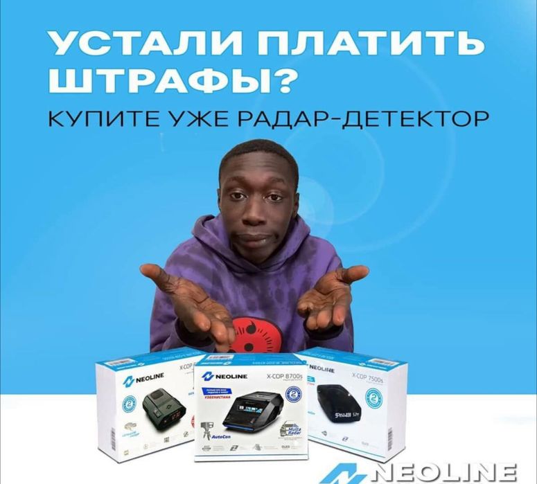 NEOLINE 8800S+Доставка +Прошивка Бесплатно Антирадар ( Радар  ] 24/7