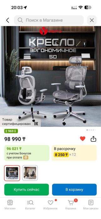 Компьютерное кресло Yepo