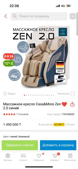 Массажнле кресло