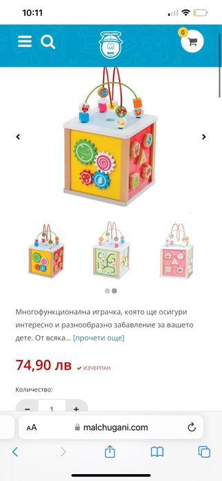 Детски дървен куб